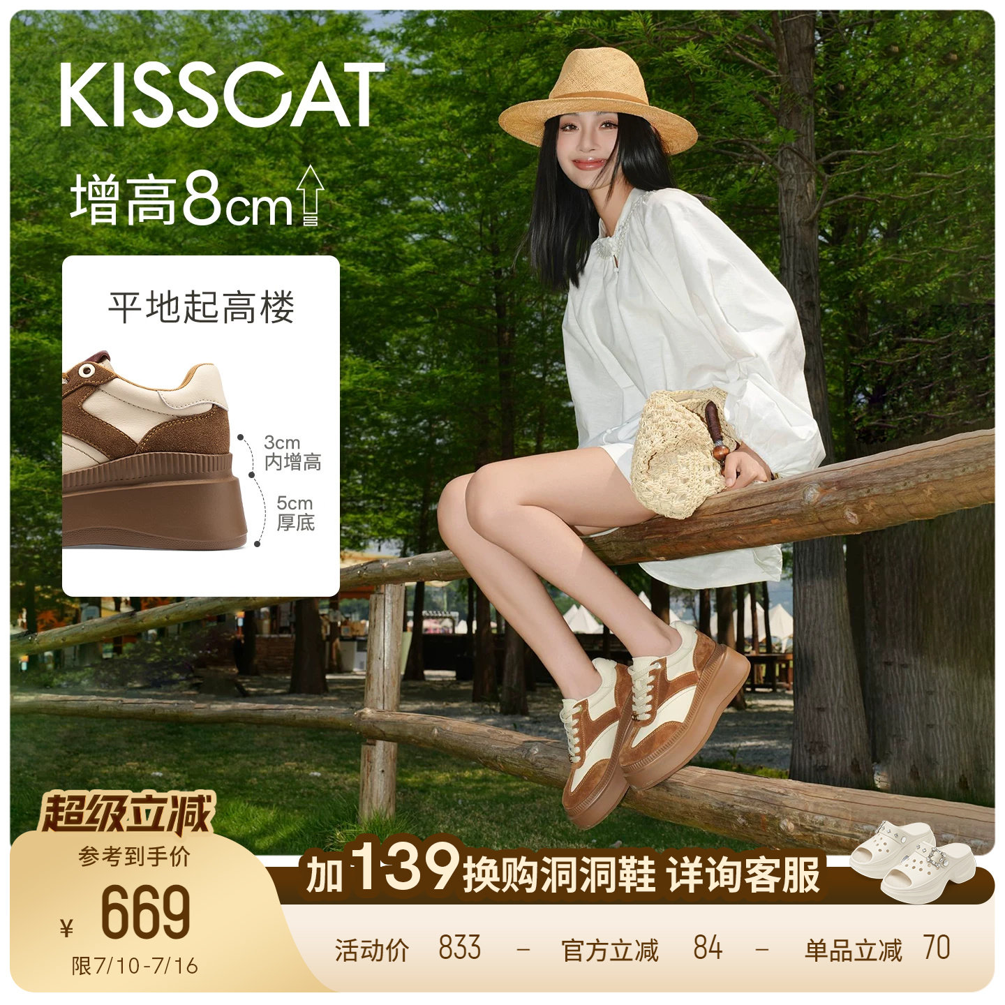 陈妍希/沈梦辰同款接吻猫[8cm太妃糖长腿鞋]厚底增高德训鞋小白鞋