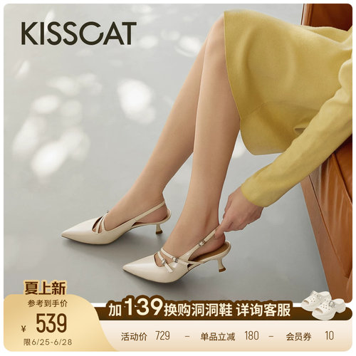 KISSCAT接吻猫[巴黎街头]舒适法式气质高跟鞋后空尖头凉鞋女