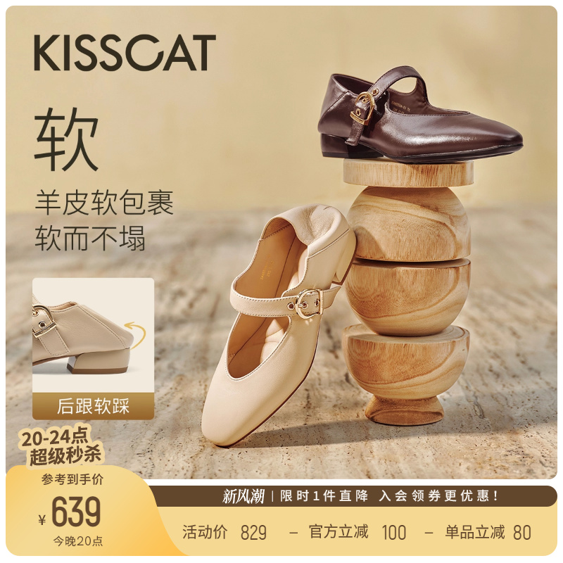 [陈都灵同款]接吻猫[西西里]两穿玛丽珍一脚蹬单鞋不累脚奶奶鞋