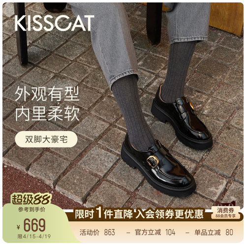 接吻猫舒适厚底乐福鞋