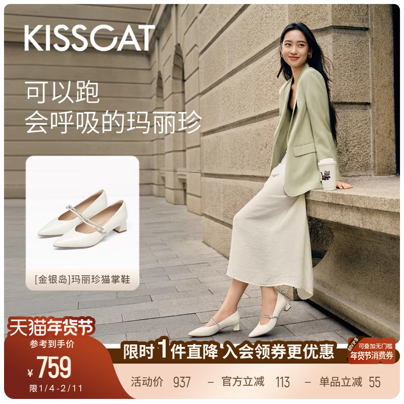 KISSCAT接吻猫[金银岛]玛丽珍猫掌鞋26新法式粗跟复古尖头单鞋女,女鞋,玛丽珍鞋,淘宝优惠券,粉丝福利购,淘宝优惠卷
