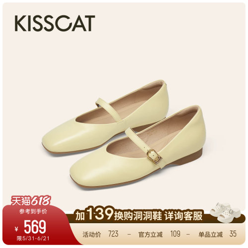 KISSCAT接吻猫26新平底舒适不累脚一字带玛丽珍芭蕾方头单鞋
