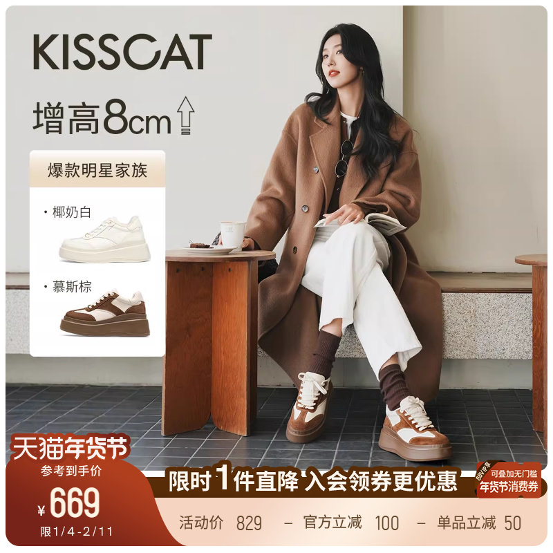 沈梦辰/秦岚同款接吻猫[8cm太妃糖长腿鞋]厚底增高德训鞋小白鞋