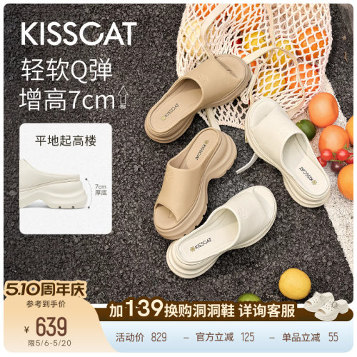 KISSCAT接吻猫[Q糖系列]长腿鞋26新夏厚底沙滩鞋运动凉拖女外穿