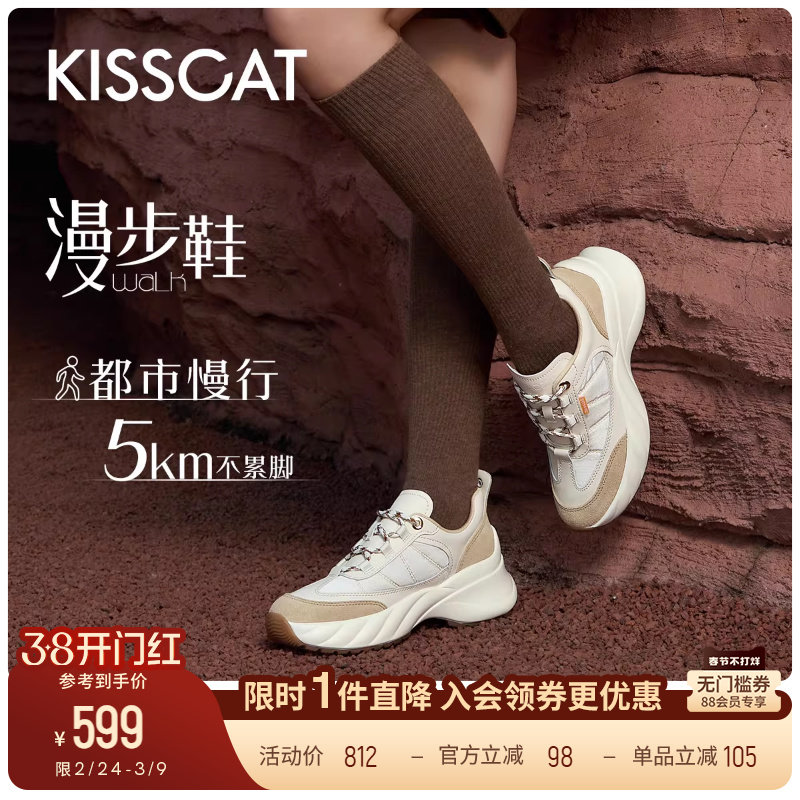 万茜/美洋同款接吻猫[漫步老爹鞋]增高厚底运动鞋小白鞋老爹鞋女