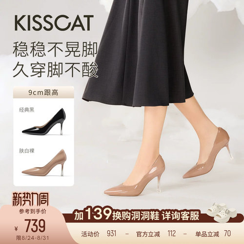 KISSCAT接吻猫[CAT系列]26春新通勤法式尖头单鞋黑色高跟鞋女细跟