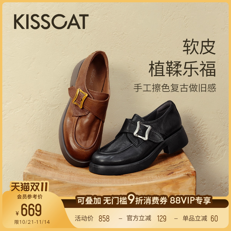 [心动的offer同款]接吻猫银锭系列厚底乐福鞋25新通勤黑色小皮鞋