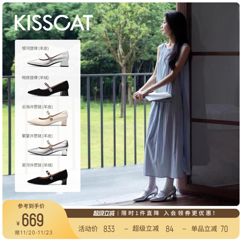 接吻猫尖头粗跟玛丽珍鞋