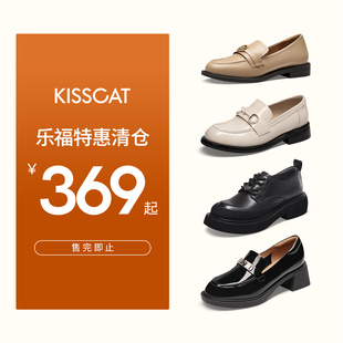 舒适时尚 KISSCAT接吻猫 通勤英伦风小皮鞋 特惠专区 乐福鞋