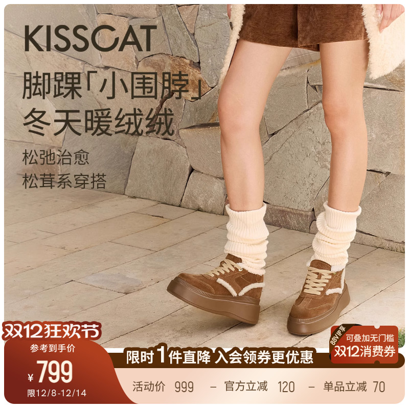 [鞠婧祎同款]接吻猫[太妃糖]25新8cm内增高保暖德训鞋厚底毛毛鞋