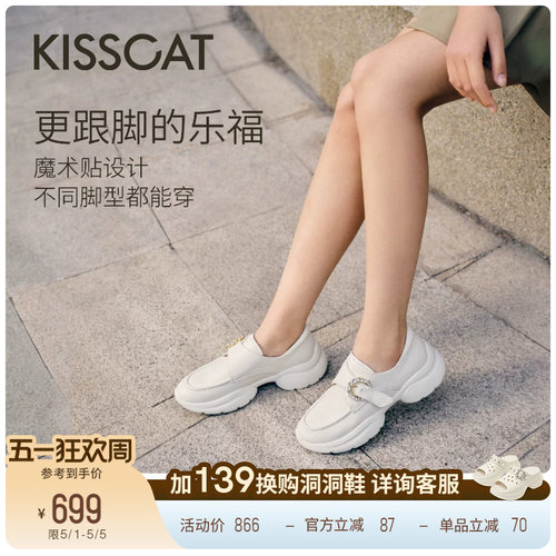 KISSCAT接吻猫[轻氧]乐福鞋26春新通勤单鞋舒适厚底运动休闲鞋女