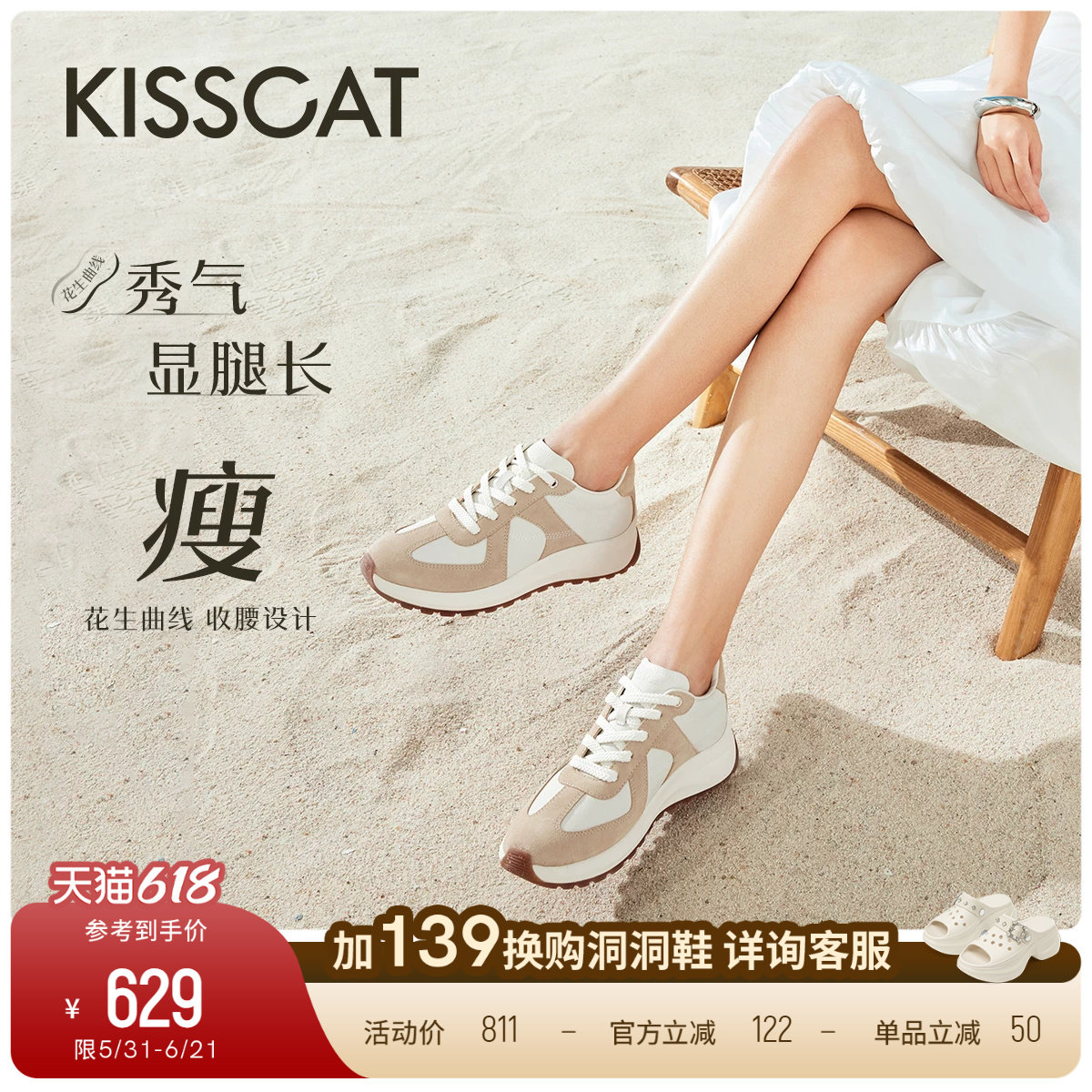 [孙千/白鹿同款]接吻猫曲奇德训鞋阿甘鞋厚底德训鞋小白鞋女