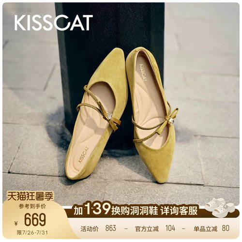 KISSCAT接吻猫[自由诗]复古玛丽珍26春新不累脚低跟法式单鞋女