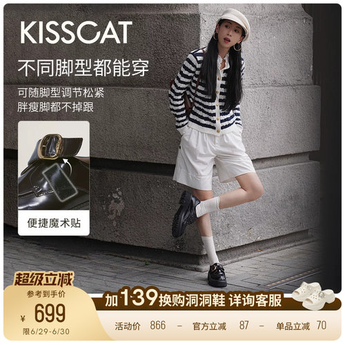 接吻猫舒适厚底乐福鞋
