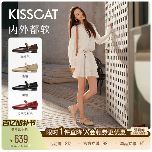 [美洋/陈都灵同款]接吻猫[西西里]不累脚奶奶鞋单鞋芭蕾玛丽珍 - 封面