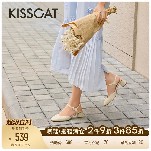 KISSCAT接吻猫26年新春季时尚通勤舒适包头后空凉鞋