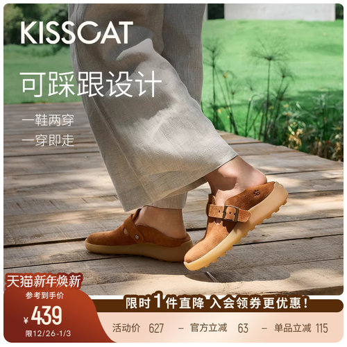 KISSCAT接吻猫[豌豆系列]一脚蹬勃肯鞋厚底增高两穿勃肯拖平底鞋