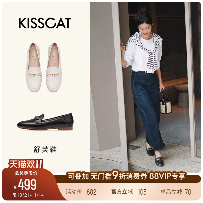 2023乐福鞋接吻猫舒适