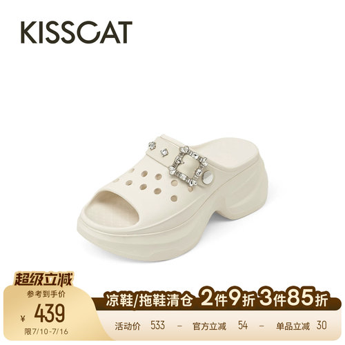 KISSCAT接吻猫夏日海边沙滩洞洞鞋26夏厚底运动凉拖洞洞鞋沙滩鞋