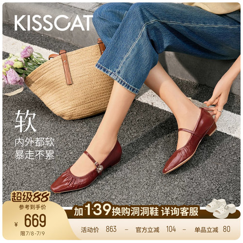 KISSCAT接吻猫[普罗旺斯]芭蕾玛丽珍猫掌鞋26羊皮舒适不累脚单鞋