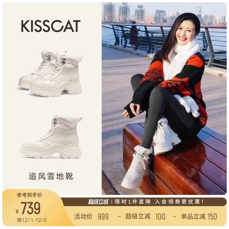 接吻猫户外保暖马丁靴