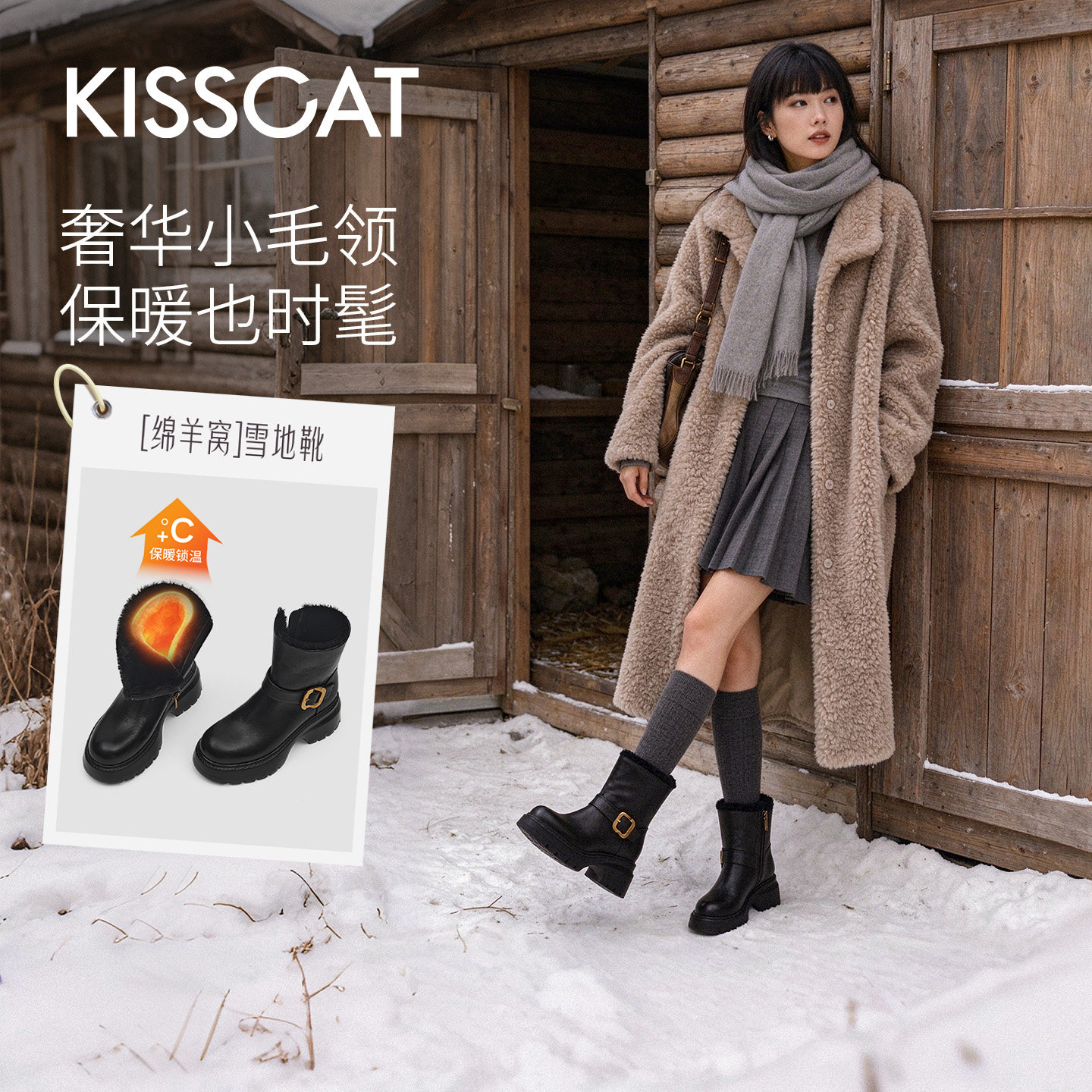 KISSCAT接吻猫[绵羊窝]厚底毛靴2026秋冬新品7cm显瘦保暖雪地靴