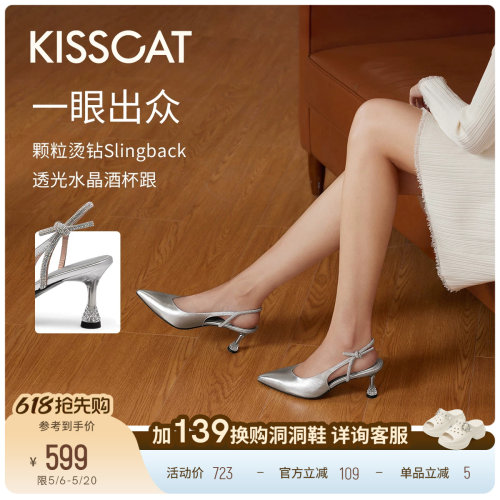 KISSCAT接吻猫[流光舞会]尖头后空凉舒适尖头高跟鞋银色凉鞋