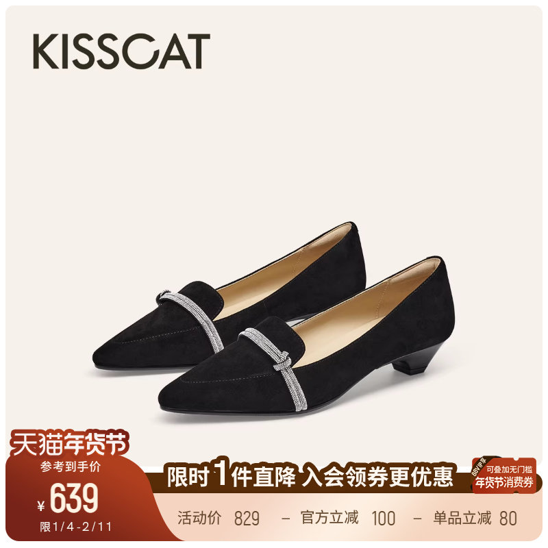 KISSCAT接吻猫[星河]尖头小单鞋舒适真皮绒面黑色深口粗跟单鞋,女鞋,深口单鞋,淘宝优惠券,粉丝福利购,淘宝优惠卷