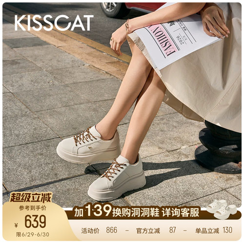 KISSCAT接吻猫[7CM小财马长腿鞋]26春新厚底小白鞋增高板鞋松糕鞋