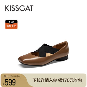 KISSCAT接吻猫2024春季新款羊皮面单鞋交叉松紧带平底芭蕾鞋女