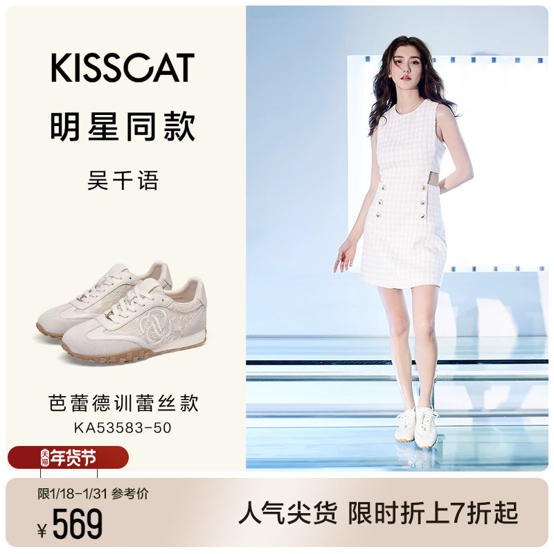 杨紫/吴千语同款KISSCAT接吻猫新芭蕾德训鞋阿甘鞋透气蕾丝运动鞋