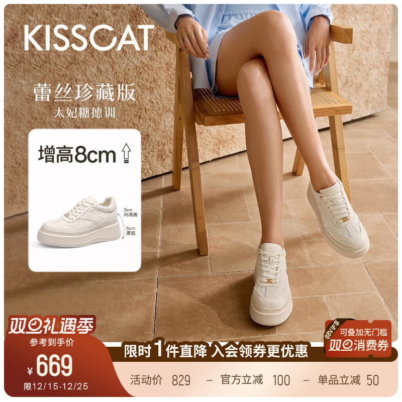 [李云霄/美洋同款]接吻猫8cm内增高太妃糖厚底德训鞋蕾丝小白鞋