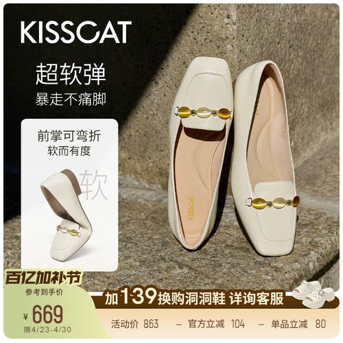 KISSCAT接吻猫[小彩云]豆豆乐福鞋26新舒适平底鞋百搭浅口单鞋