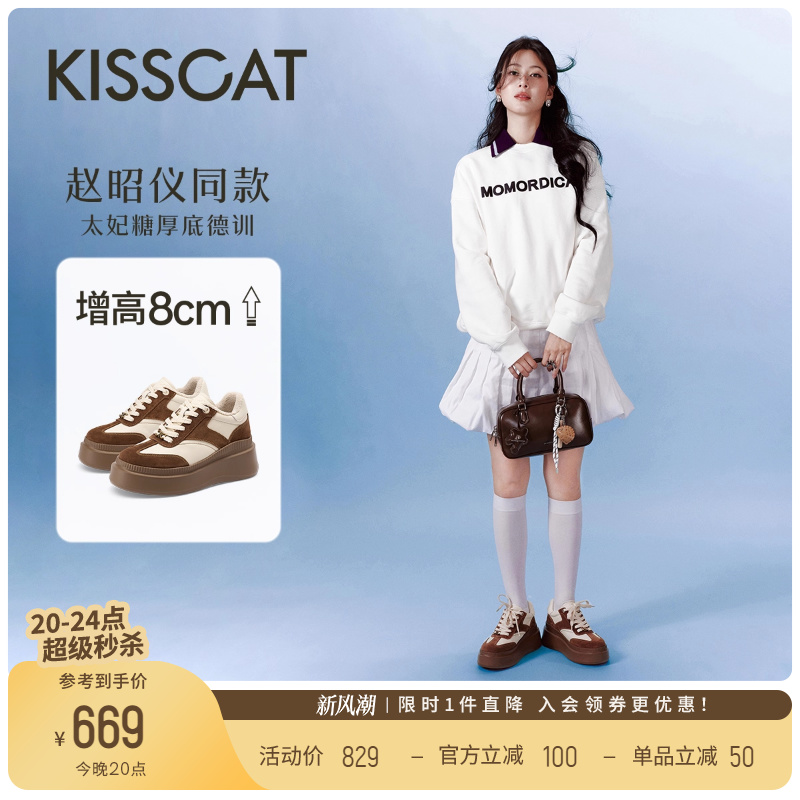 [赵昭仪/沈月同款]接吻猫[8cm内增高太妃糖]厚底德训鞋小白鞋