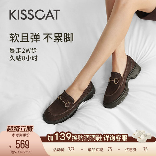KISSCAT接吻猫[马德里乐福鞋]舒适棕色乐福鞋女真皮软底不累脚