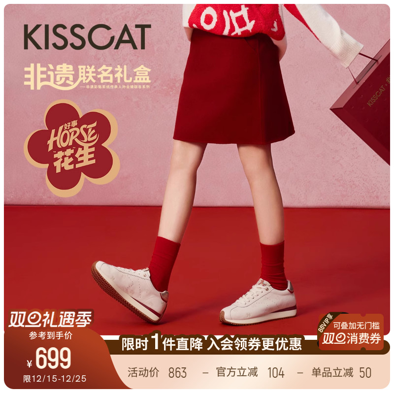 [马年限量款]接吻猫[摩卡德训]26春厚底休闲鞋增高复古皮质德训鞋