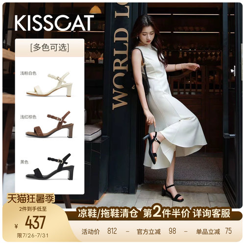 【美洋同款】接吻猫云感猫掌鞋26新夏时尚气质通勤方头一字带凉鞋