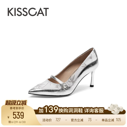 接吻猫尖头细跟浅口单鞋