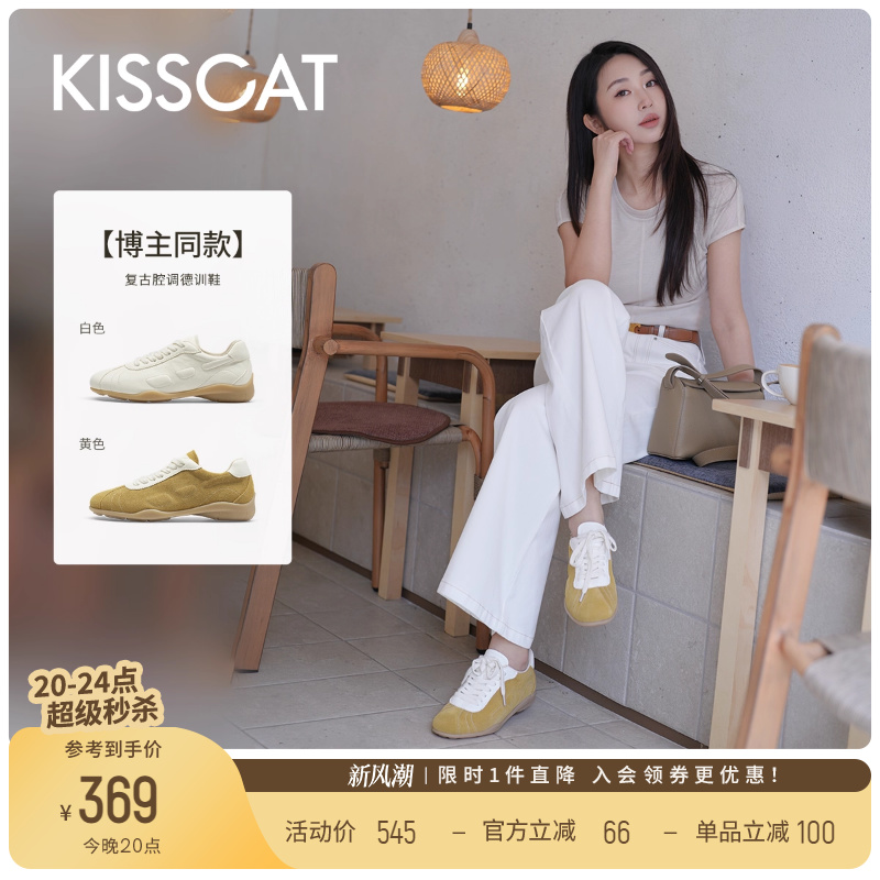 KISSCAT接吻猫[复古腔调]25新松弛休闲鞋经典黄色德训鞋女内增高