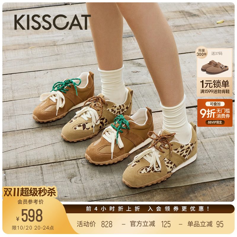 KISSCAT接吻猫[豹纹控]25新款薄底阿甘鞋棕色复古德训鞋女内增高