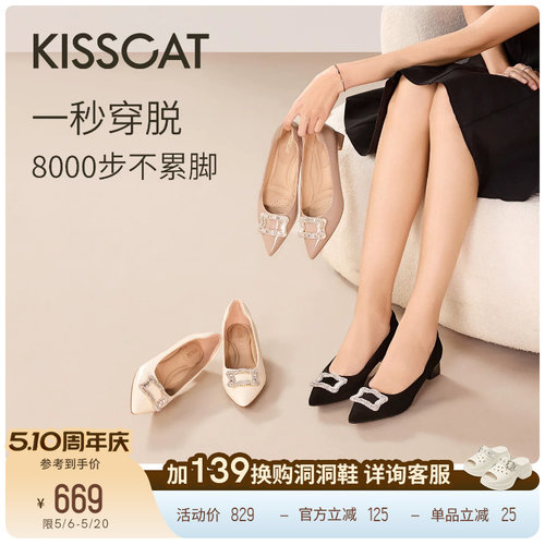 KISSCAT接吻猫[银锭猫掌鞋]26春新黑色舒适单鞋女