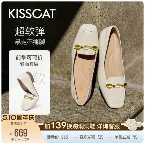 KISSCAT接吻猫[小彩云]豆豆乐福鞋26新舒适平底鞋百搭浅口单鞋