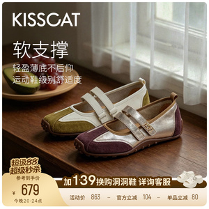 KISSCAT接吻猫[芭蕾蛋卷]玛丽珍26夏新运动玛丽珍芭蕾德训鞋薄底