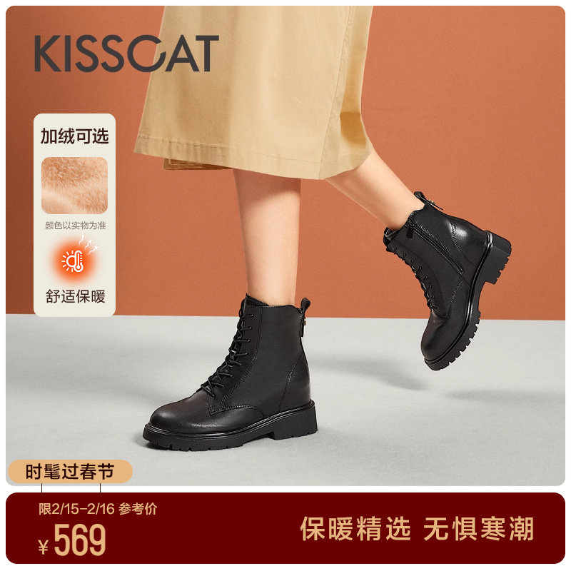KISSCAT接吻猫2023年冬季新款内增高马丁靴厚底短靴时装靴女靴