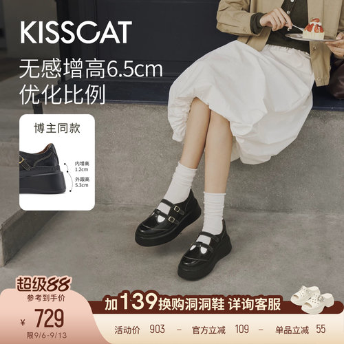 KISSCAT接吻猫[太妃糖]长腿鞋26秋季新品厚底增高T字带玛丽珍休闲