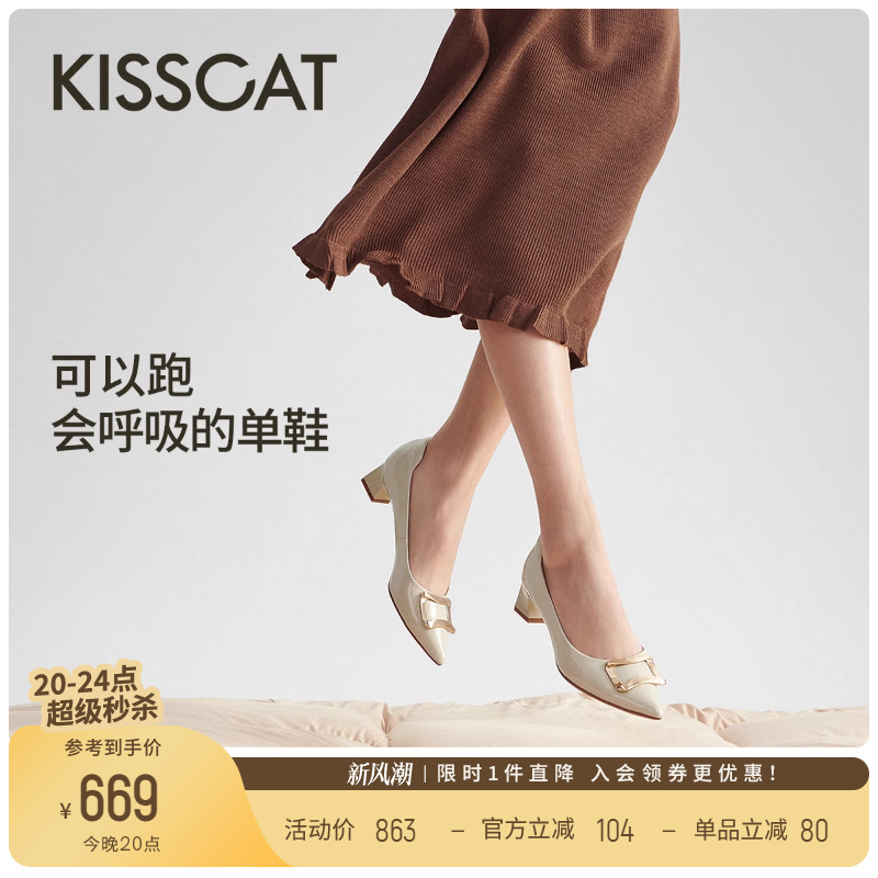 [陈数同款]接吻猫[银锭猫掌鞋]通勤尖头粗跟单鞋法式高跟鞋不累脚