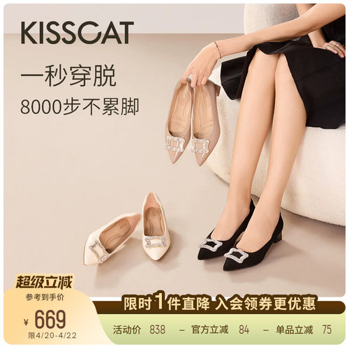 KISSCAT接吻猫[银锭猫掌鞋]26春新黑色舒适单鞋女