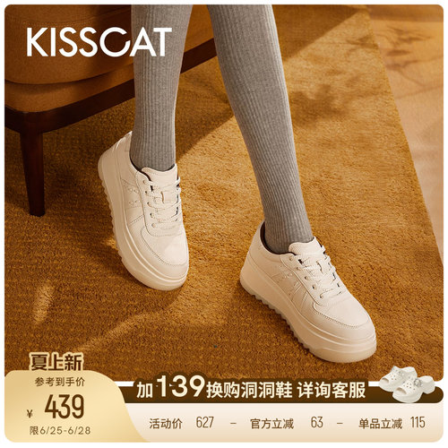 接吻猫厚底增高休闲板鞋