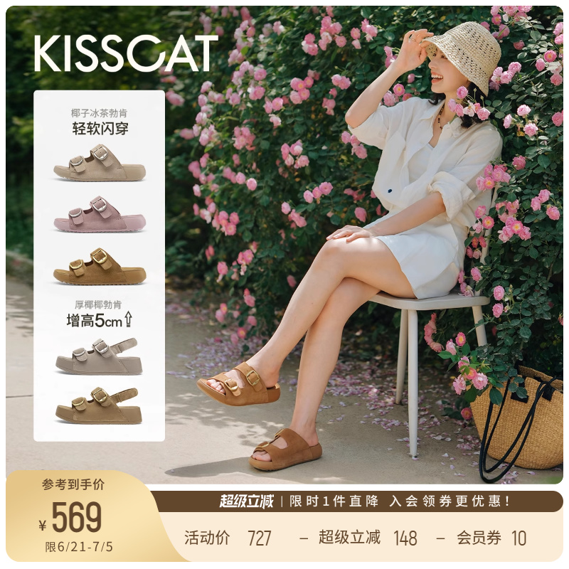 [胡可推荐]接吻猫[椰椰]系列25新厚底增高凉拖外穿勃肯拖沙滩鞋
