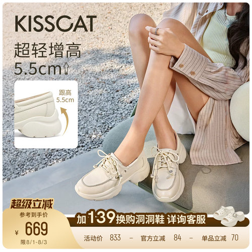 KISSCAT接吻猫[轻氧系列]运动乐福鞋26新通勤单鞋厚底乐福鞋超轻